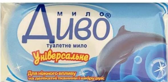 Мило туалетне Універсальне ДИВО 125г